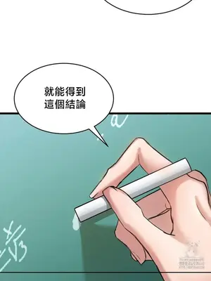 校園緋聞 1-25話[完結]_015009