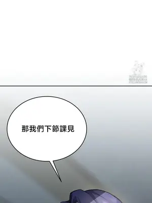 校園緋聞 1-25話[完結]_015013