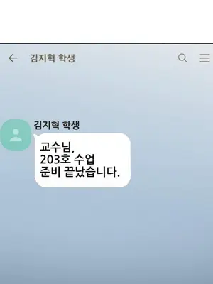 校園緋聞 1-25話[完結]_016004