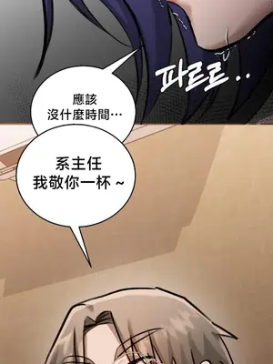 校園緋聞 1-25話[完結]_016017