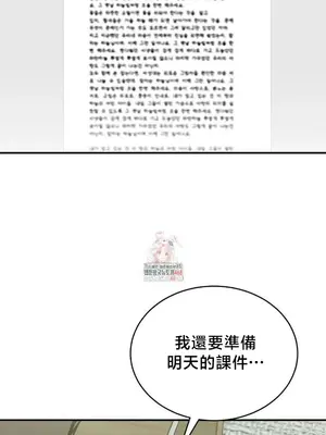 校園緋聞 1-25話[完結]_017002