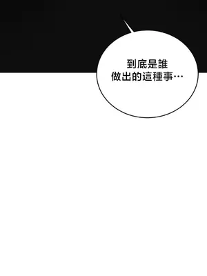 校園緋聞 1-25話[完結]_017006