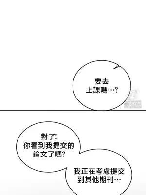 校園緋聞 1-25話[完結]_017011