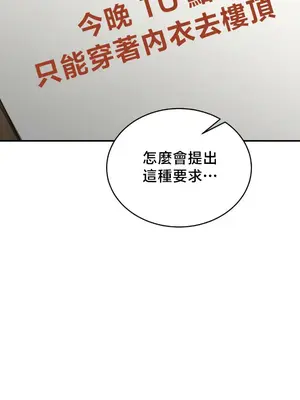 校園緋聞 1-25話[完結]_017017