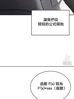 校園緋聞 1-25話[完結]_017030