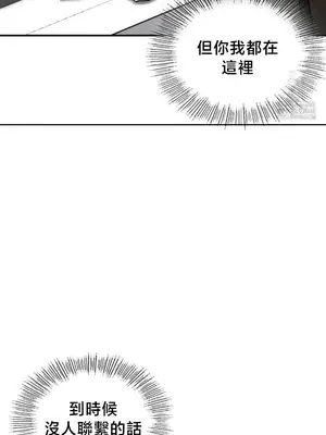 校園緋聞 1-25話[完結]_017046