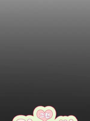 校園緋聞 1-25話[完結]_018005