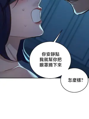 校園緋聞 1-25話[完結]_018017