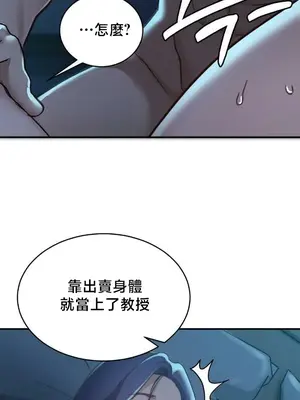 校園緋聞 1-25話[完結]_018024