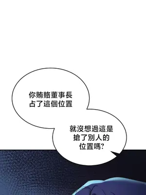 校園緋聞 1-25話[完結]_018025