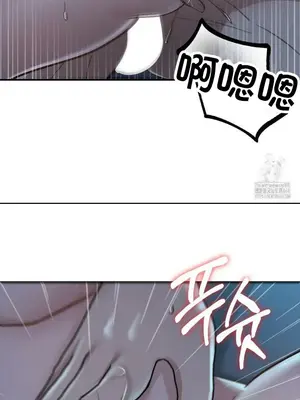 校園緋聞 1-25話[完結]_018029