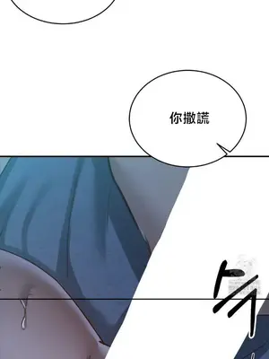 校園緋聞 1-25話[完結]_018031