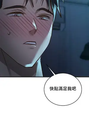 校園緋聞 1-25話[完結]_018039