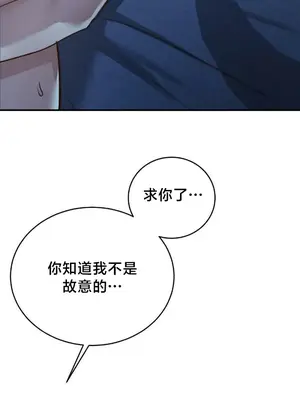 校園緋聞 1-25話[完結]_018040