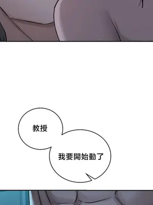 校園緋聞 1-25話[完結]_019024