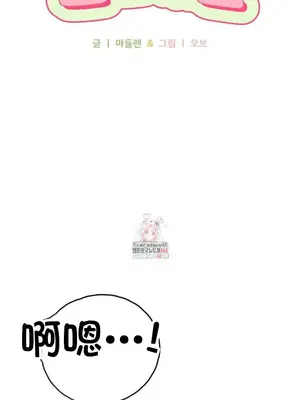 校園緋聞 1-25話[完結]_020002