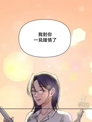 校園緋聞 1-25話[完結]_020013