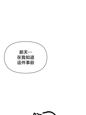 校園緋聞 1-25話[完結]_020015