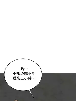 校園緋聞 1-25話[完結]_020019