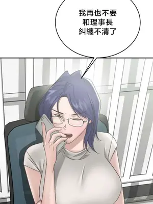 校園緋聞 1-25話[完結]_020022