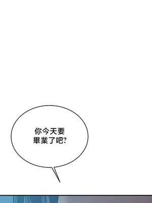 校園緋聞 1-25話[完結]_020037