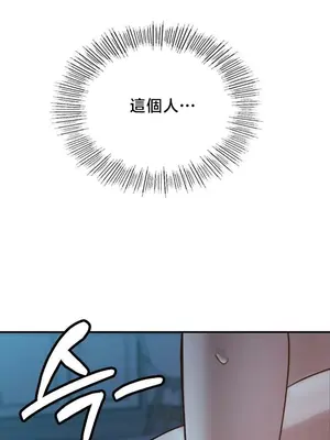 校園緋聞 1-25話[完結]_020041