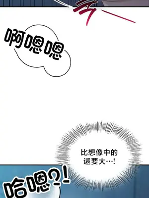 校園緋聞 1-25話[完結]_020042