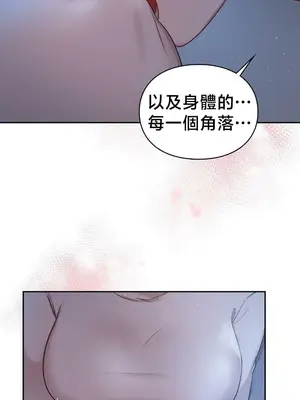 校園緋聞 1-25話[完結]_021007