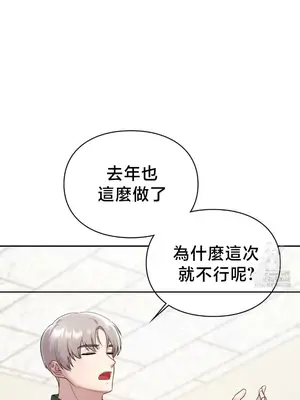 校園緋聞 1-25話[完結]_021012