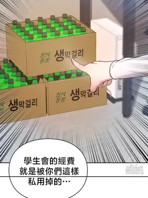 校園緋聞 1-25話[完結]_021013