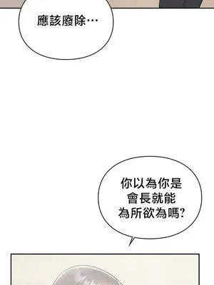 校園緋聞 1-25話[完結]_021015