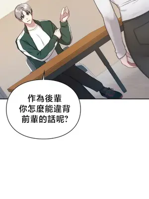 校園緋聞 1-25話[完結]_021016