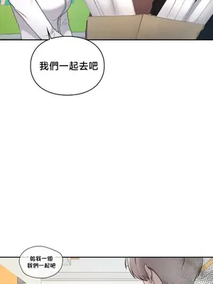 校園緋聞 1-25話[完結]_021022