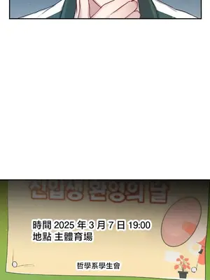 校園緋聞 1-25話[完結]_021023