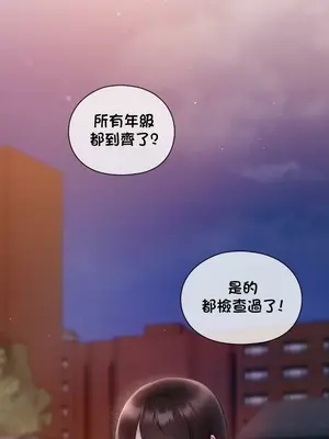 校園緋聞 1-25話[完結]_021024