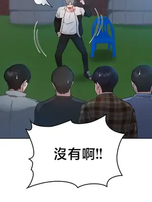 校園緋聞 1-25話[完結]_021043