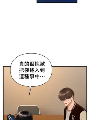 校園緋聞 1-25話[完結]_021044