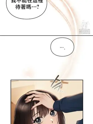 校園緋聞 1-25話[完結]_021046