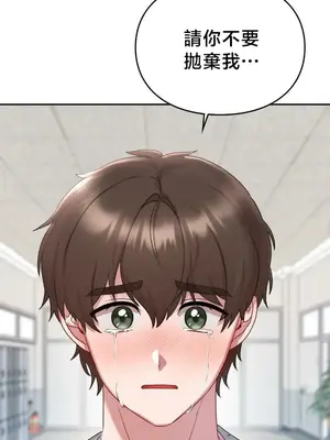 校園緋聞 1-25話[完結]_022016