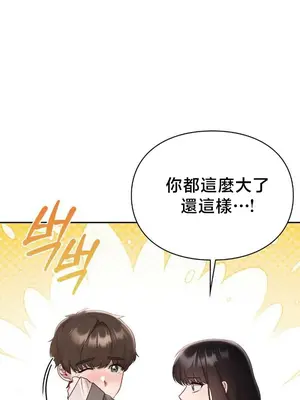 校園緋聞 1-25話[完結]_022017