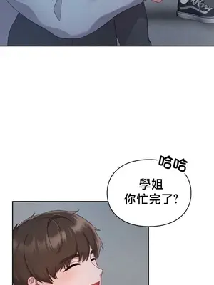 校園緋聞 1-25話[完結]_022022