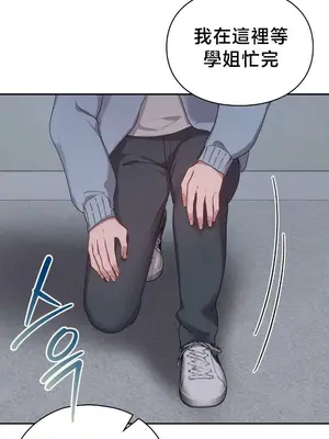 校園緋聞 1-25話[完結]_022023