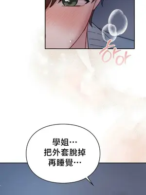 校園緋聞 1-25話[完結]_022036