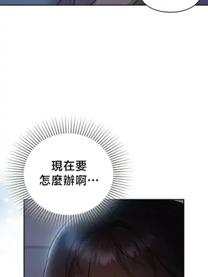 校園緋聞 1-25話[完結]_023006