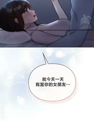 校園緋聞 1-25話[完結]_023009