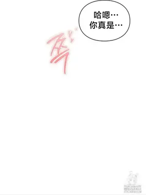 校園緋聞 1-25話[完結]_023031