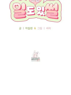 校園緋聞 1-25話[完結]_024001