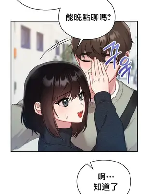 校園緋聞 1-25話[完結]_024005