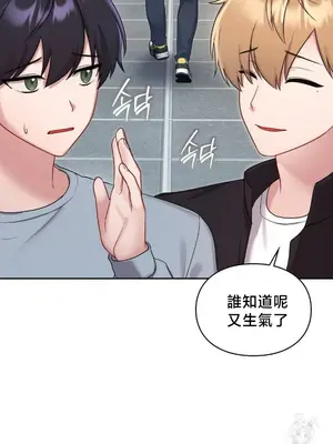 校園緋聞 1-25話[完結]_024013