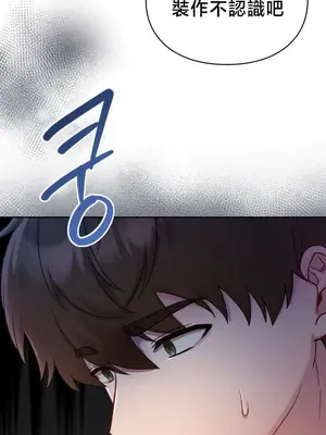 校園緋聞 1-25話[完結]_024016